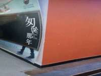 盐城市星火广告传媒有限公司