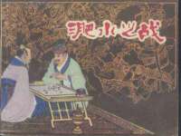 盐城市星火广告传媒有限公司