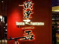 盐城市星火广告传媒有限公司